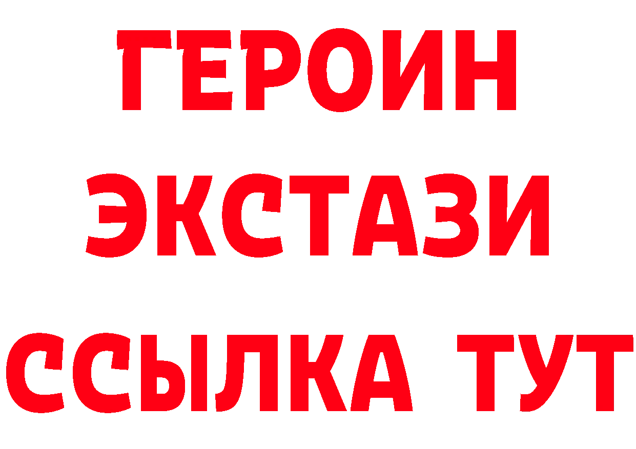 Бутират вода ссылки даркнет МЕГА Билибино