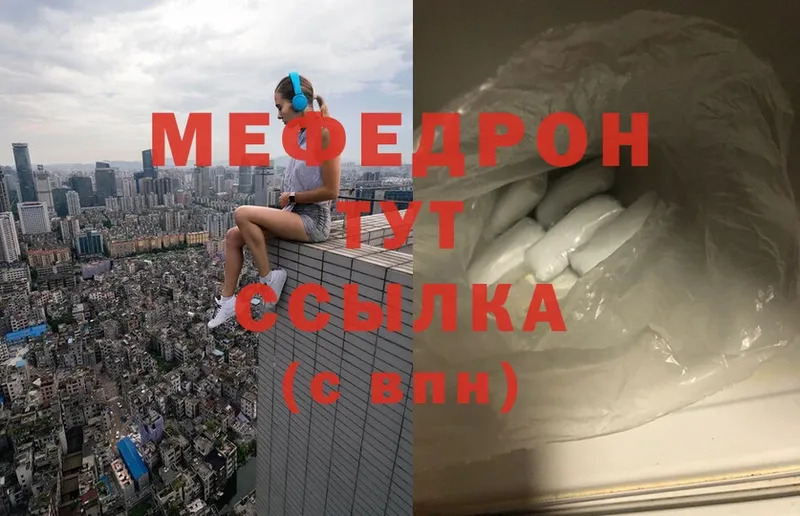 Мефедрон мяу мяу  Билибино 